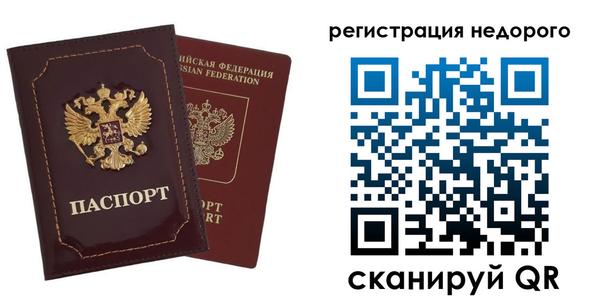 временная регистрация в Ярцево