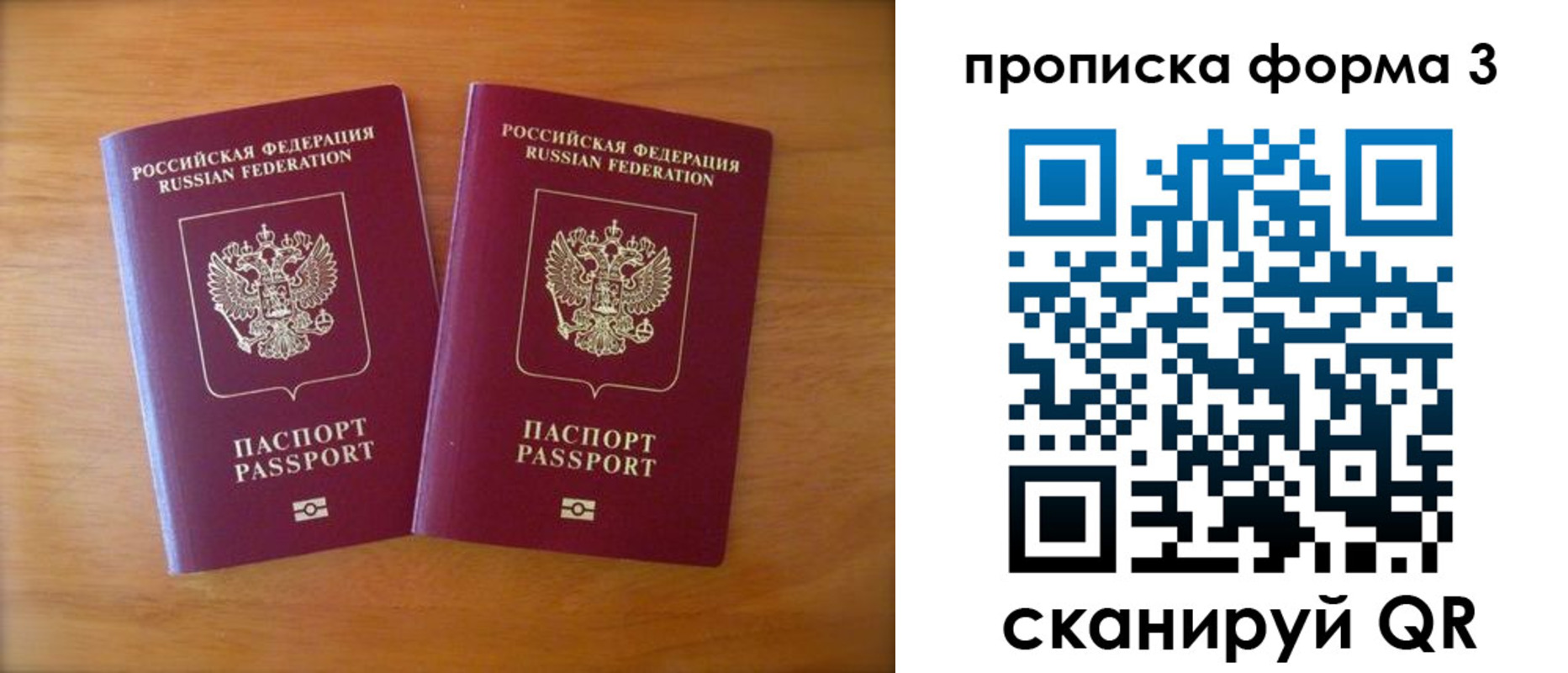 временная регистрация в квартире в Ярцево