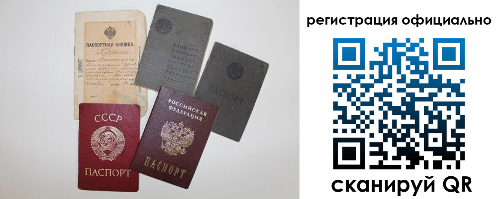 купить прописку в Ярцево