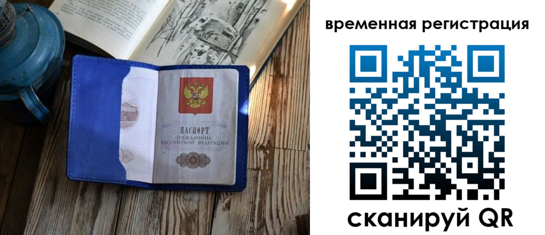 временная регистрация в квартире в Ярцево