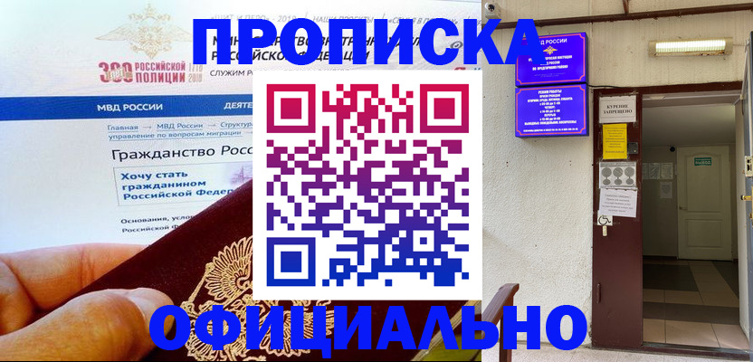 временная регистрация в квартире в Ярцево