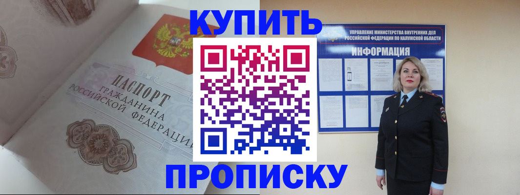 временная регистрация в квартире в Ярцево